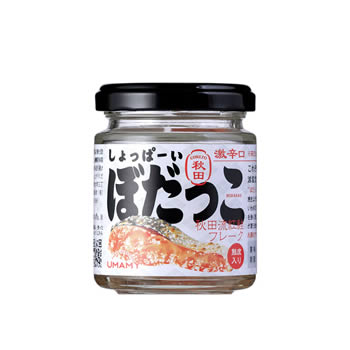 しょっぱーいぼだっこ