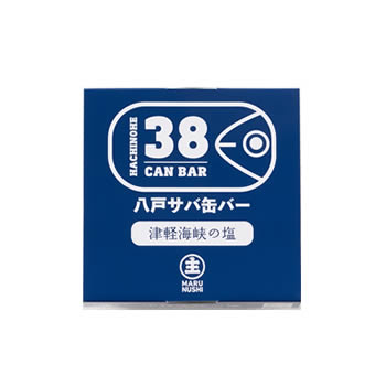 八戸サバ缶バー 津軽海峡の塩