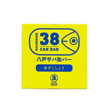 八戸サバ缶バー ゆずこしょう
