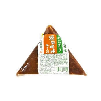 おにぎり 燻製風味みそ漬