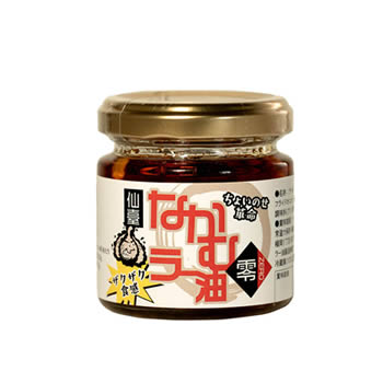 なかむラー油 零