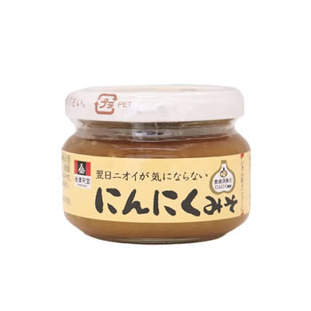翌日ニオイが気にならないにんにくみそ