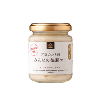 みんなの焼豚マヨ