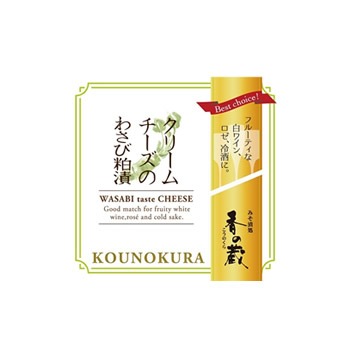 クリームチーズのわさび粕漬