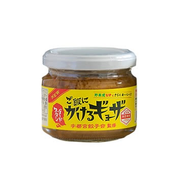 ご飯にかけるギョーザ　スタンダード