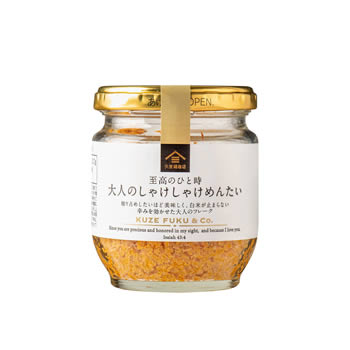 大人のしゃけしゃけめんたい