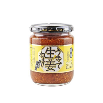 うまくて生姜ねぇ!!