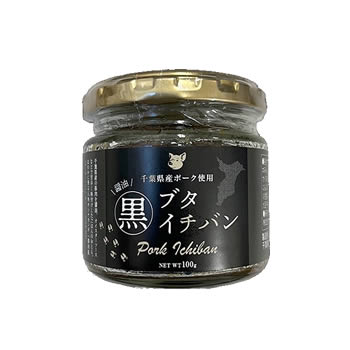 ブタイチバン 黒