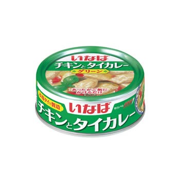 チキンとタイカレー (グリーン)