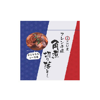 フレンチ風角煮切り落とし