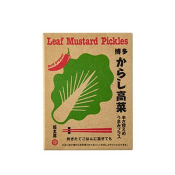 博多 からし高菜