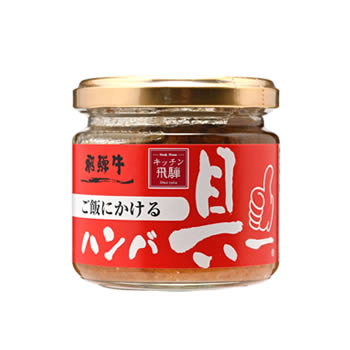 ハンバ具ー