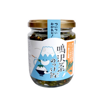 鳴沢菜のっけ飯