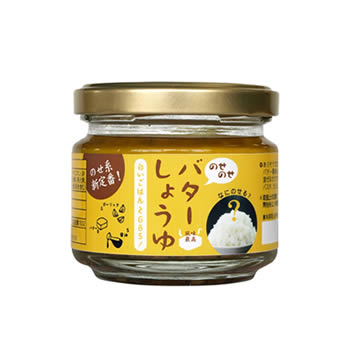 のせのせバターしょうゆ