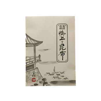 御上り昆布