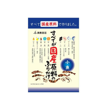 すべてが国産原料のふりかけ 小魚
