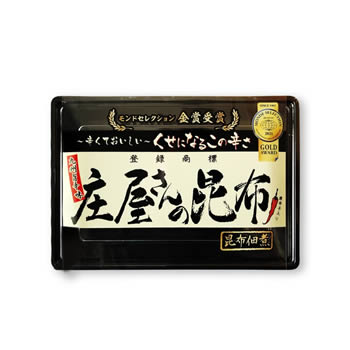 庄屋さんの昆布