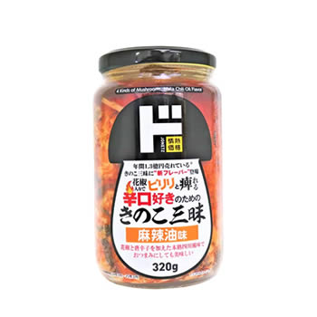 きのこ三昧 麻辣油味