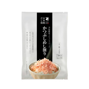 日本橋だし場 かつぶしめし削り