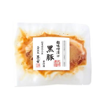 茅乃舎麹味噌漬け 黒豚