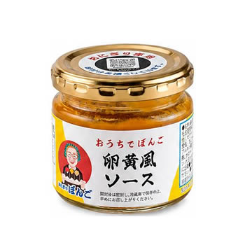 おうちでぼんご 卵黄風ソース
